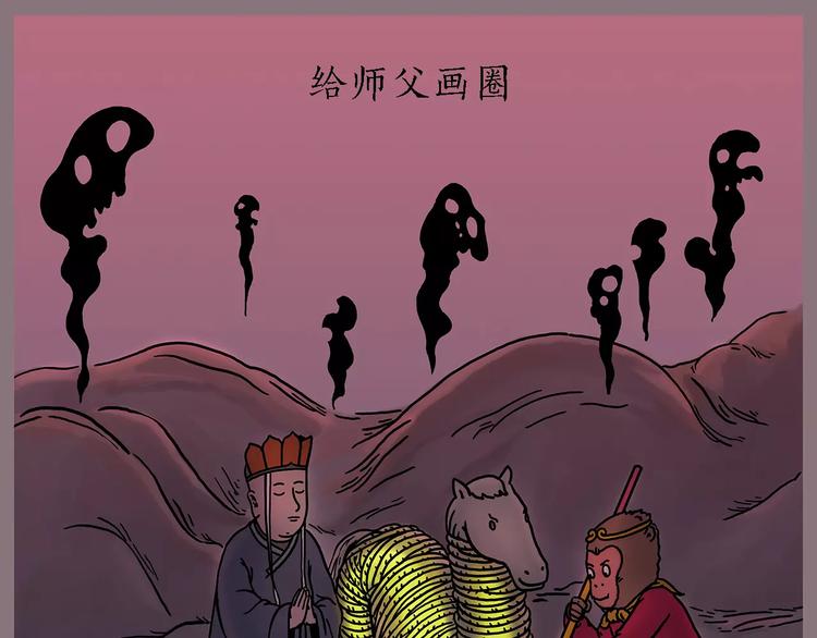 🍹繪心一笑 第156话  青蛙也想变天鹅 第1页