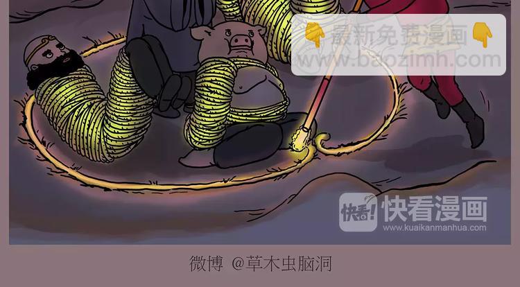🍹繪心一笑 第156话  青蛙也想变天鹅 第2页