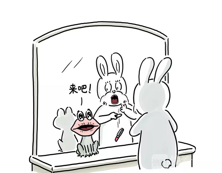 🍹繪心一笑 第156话  青蛙也想变天鹅 第20页