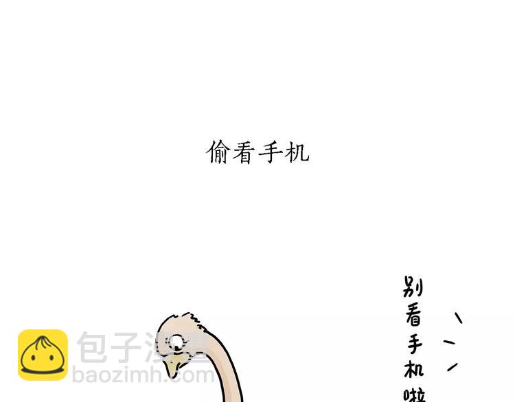 🍹繪心一笑 第156话  青蛙也想变天鹅 第3页
