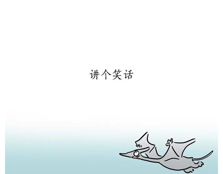🍹繪心一笑 第156话  青蛙也想变天鹅 第36页