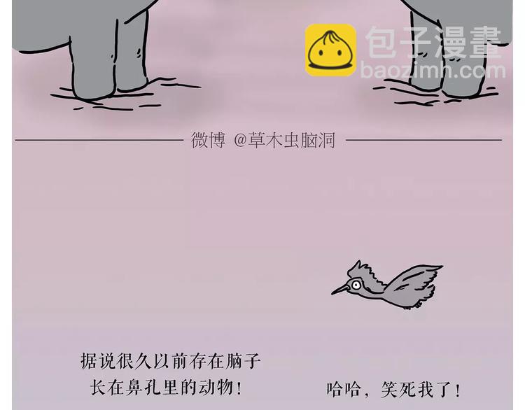 🍹繪心一笑 第156话  青蛙也想变天鹅 第38页