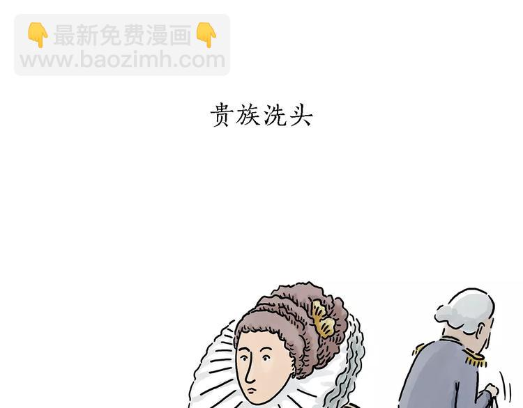 🍹繪心一笑 第156话  青蛙也想变天鹅 第8页