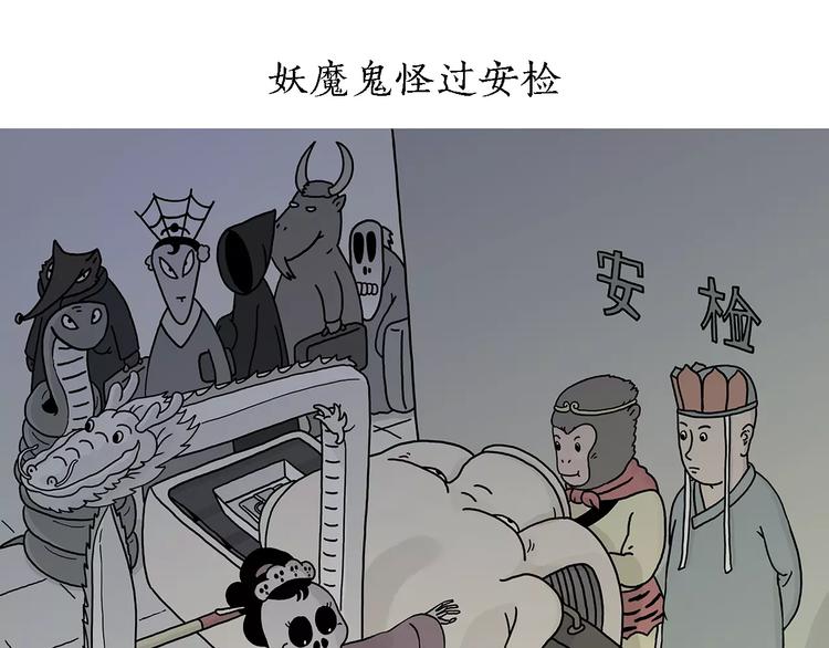 🍹繪心一笑 第158话  蚊子的生日蛋糕 第1页