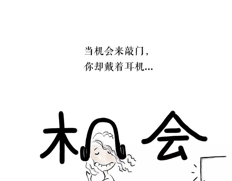 🍹繪心一笑 第158话  蚊子的生日蛋糕 第12页