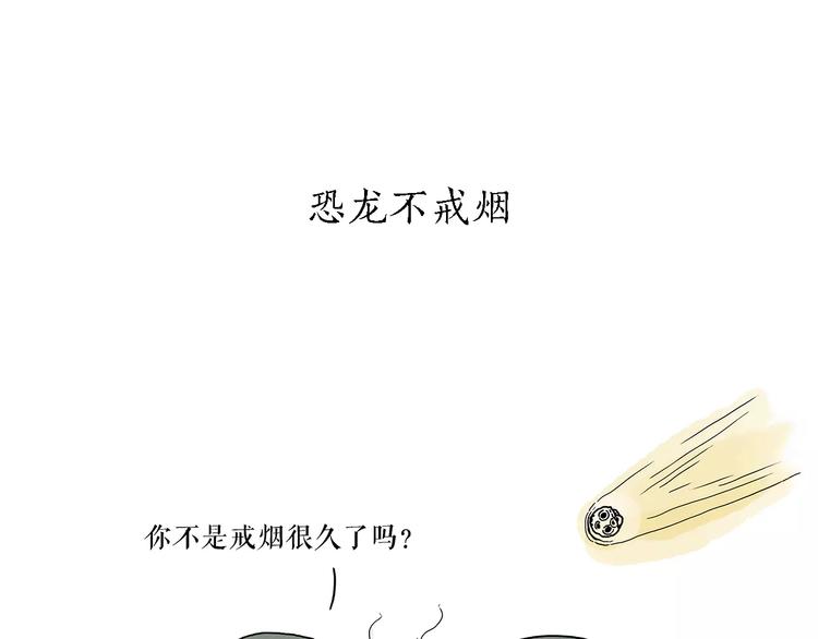 🍹繪心一笑 第158话  蚊子的生日蛋糕 第14页