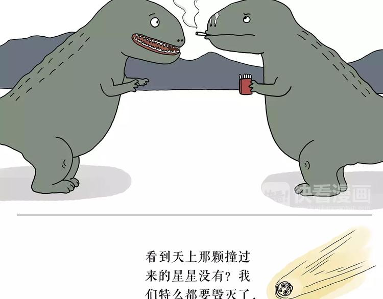 🍹繪心一笑 第158话  蚊子的生日蛋糕 第15页