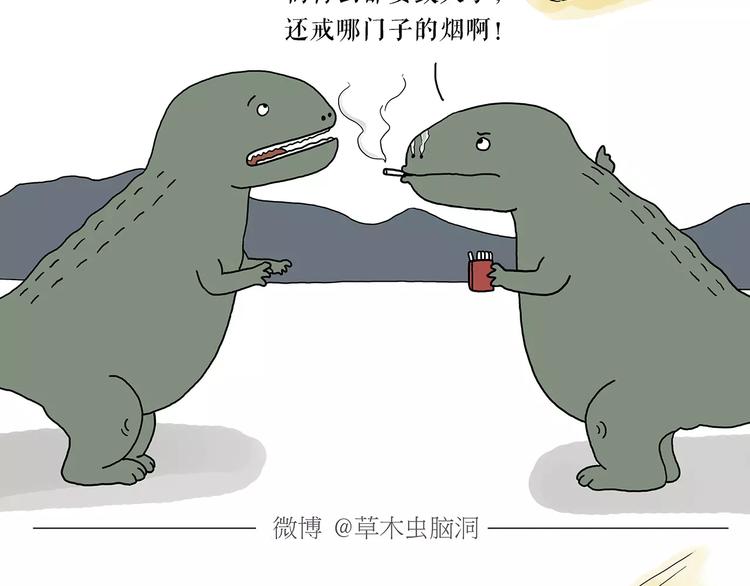 🍹繪心一笑 第158话  蚊子的生日蛋糕 第16页