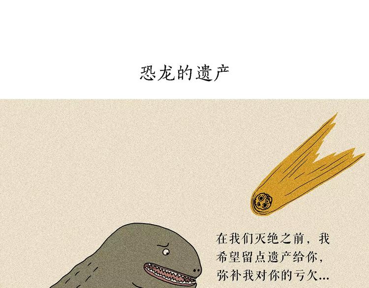 🍹繪心一笑 第158话  蚊子的生日蛋糕 第19页