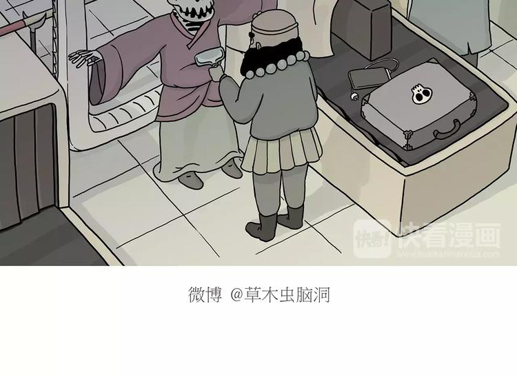 🍹繪心一笑 第158话  蚊子的生日蛋糕 第2页
