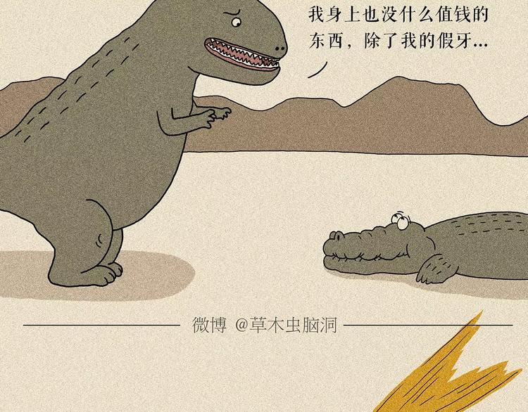 🍹繪心一笑 第158话  蚊子的生日蛋糕 第21页