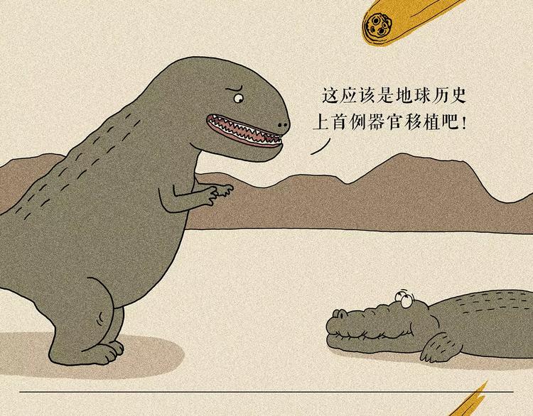 🍹繪心一笑 第158话  蚊子的生日蛋糕 第22页
