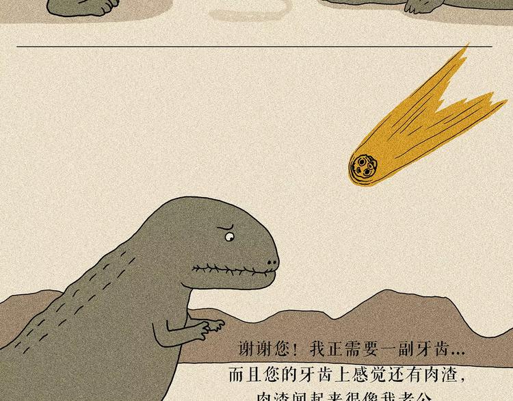 🍹繪心一笑 第158话  蚊子的生日蛋糕 第24页