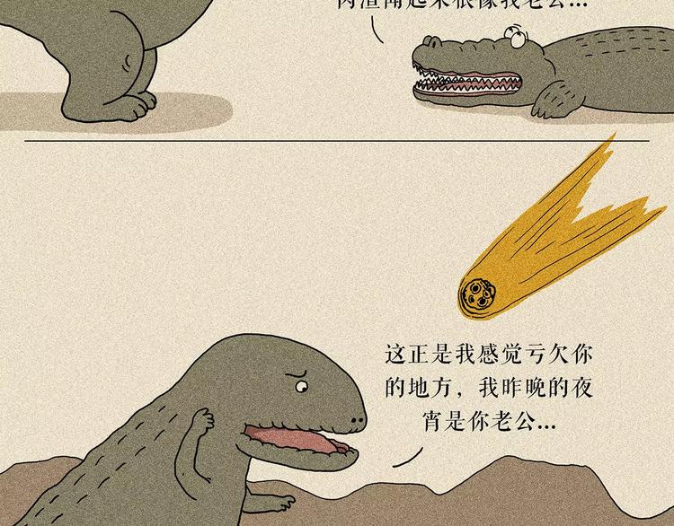 🍹繪心一笑 第158话  蚊子的生日蛋糕 第25页