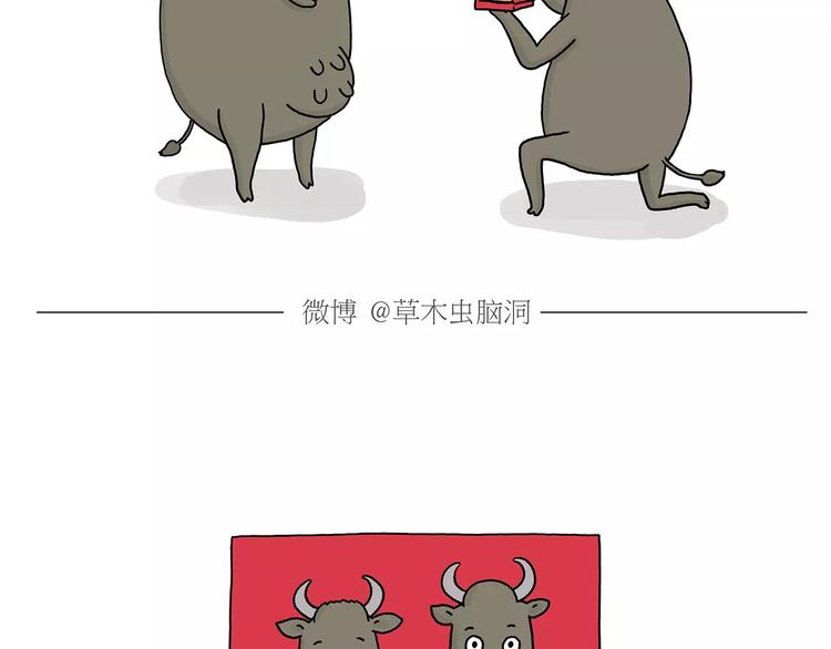 🍹繪心一笑 第158话  蚊子的生日蛋糕 第4页