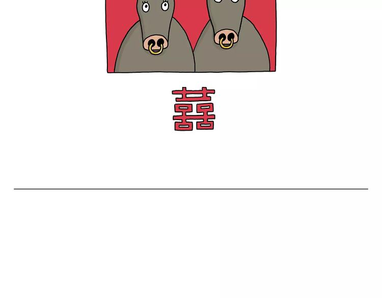🍹繪心一笑 第158话  蚊子的生日蛋糕 第5页