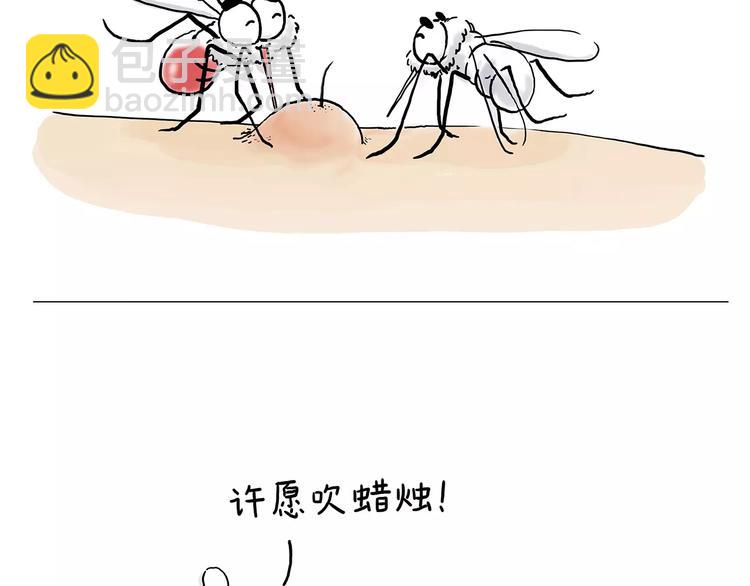 🍹繪心一笑 第158话  蚊子的生日蛋糕 第8页