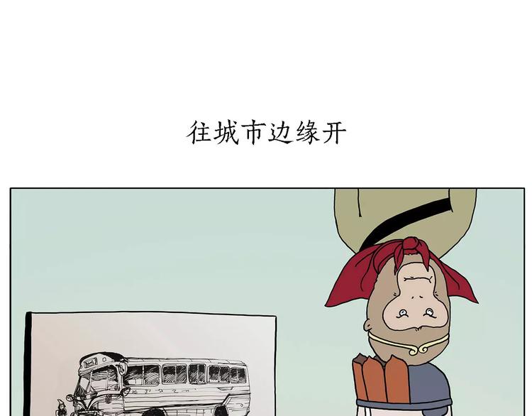🍹繪心一笑 第160话  急刹车 第1页