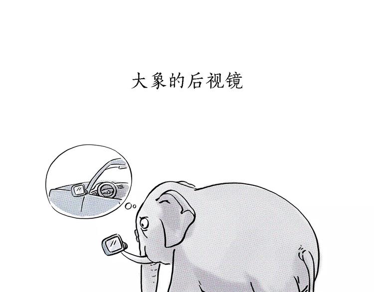 🍹繪心一笑 第160话  急刹车 第18页