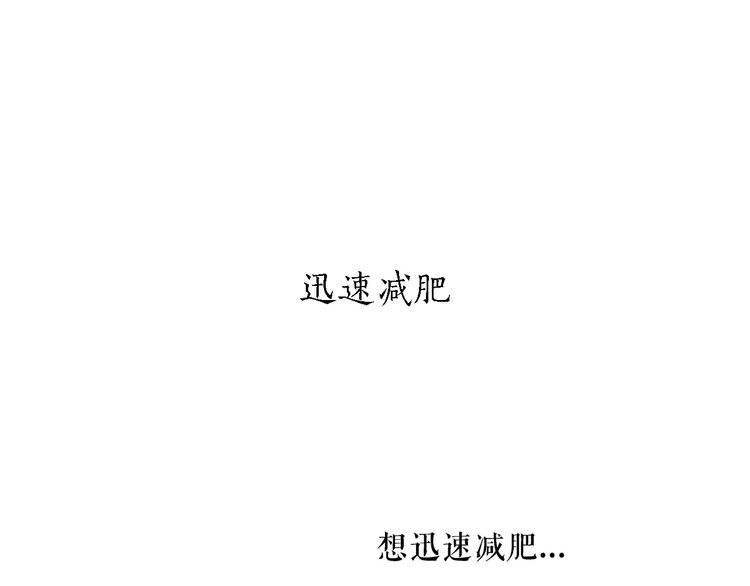 🍹繪心一笑 第160话  急刹车 第20页