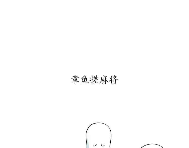 🍹繪心一笑 第160话  急刹车 第26页