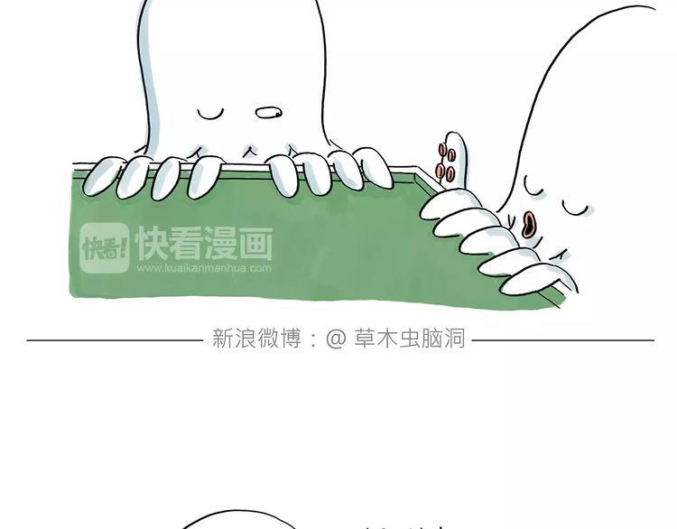 🍹繪心一笑 第160话  急刹车 第28页
