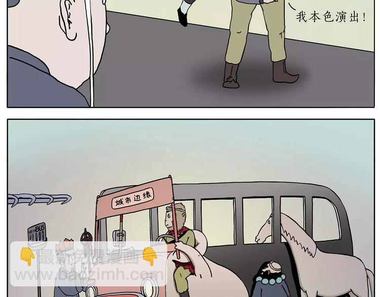 🍹繪心一笑 第160话  急刹车 第3页