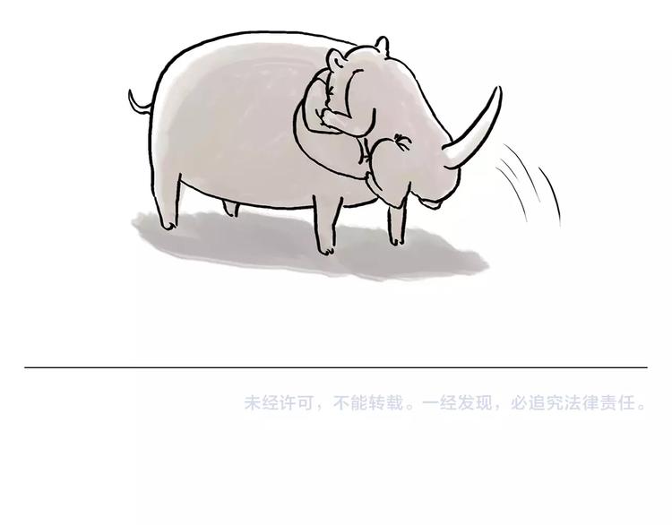 🍹繪心一笑 第160话  急刹车 第33页