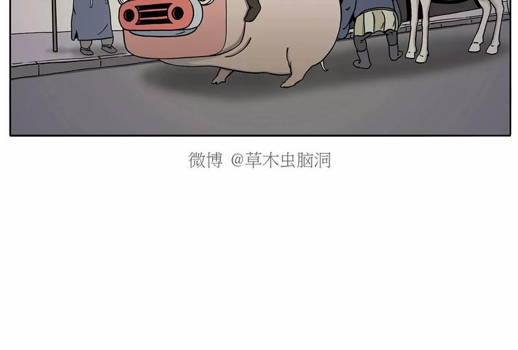 🍹繪心一笑 第160话  急刹车 第4页