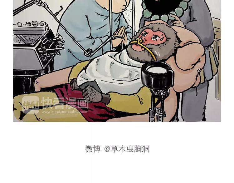 🍹繪心一笑 第162话  化妆 第2页