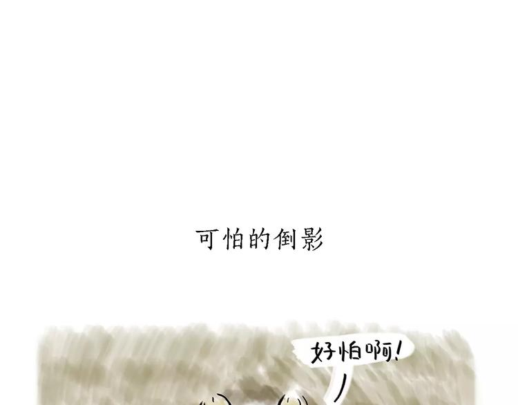 🍹繪心一笑 第162话  化妆 第7页