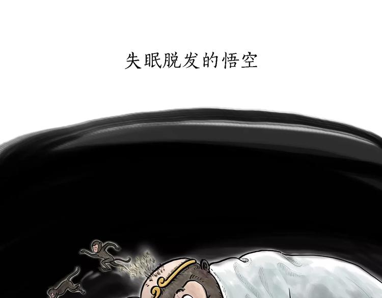 🍹繪心一笑 第164话  雨 第1页