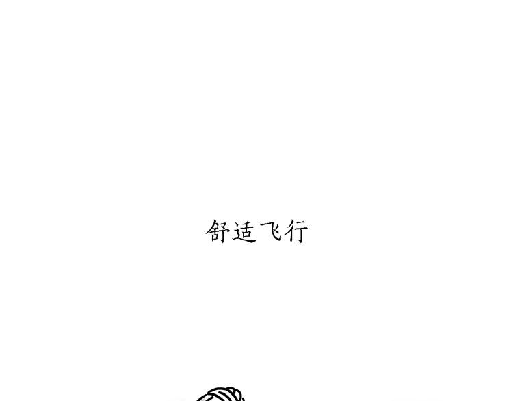 🍹繪心一笑 第164话  雨 第14页
