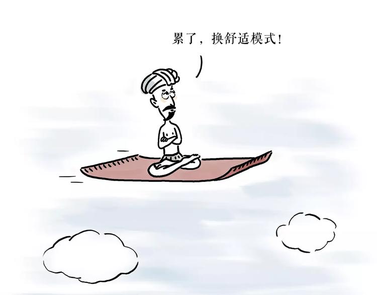🍹繪心一笑 第164话  雨 第16页