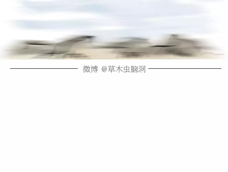 🍹繪心一笑 第164话  雨 第18页
