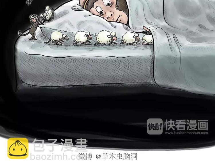 🍹繪心一笑 第164话  雨 第2页