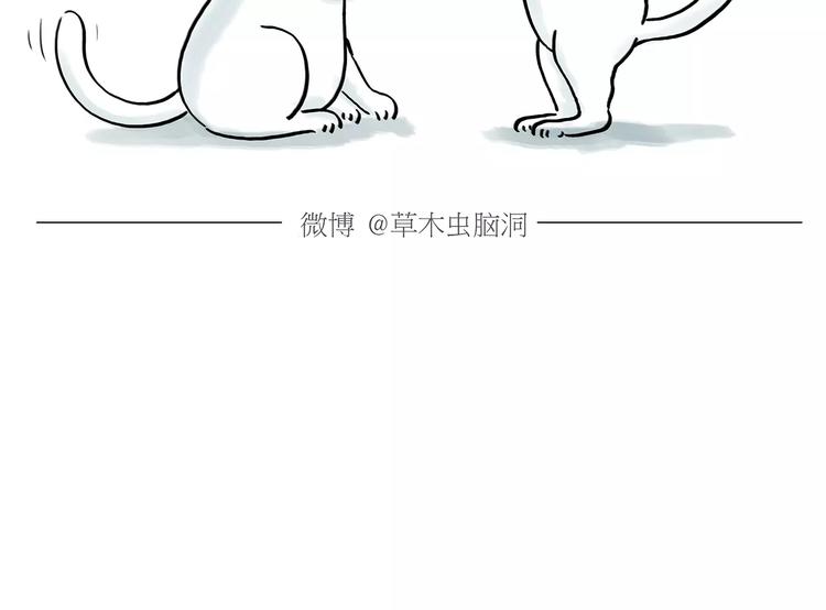 🍹繪心一笑 第164话  雨 第27页