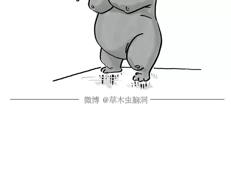 🍹繪心一笑 第164话  雨 第32页