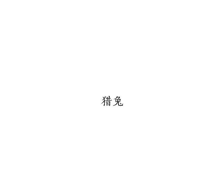 🍹繪心一笑 第164话  雨 第34页