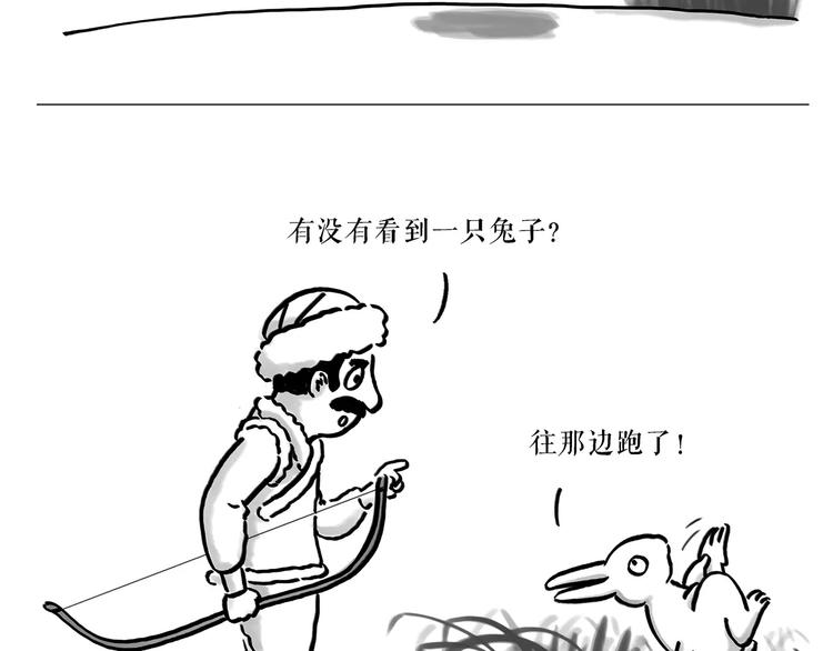 🍹繪心一笑 第164话  雨 第37页