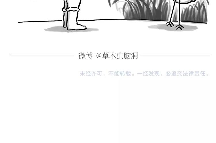 🍹繪心一笑 第164话  雨 第38页