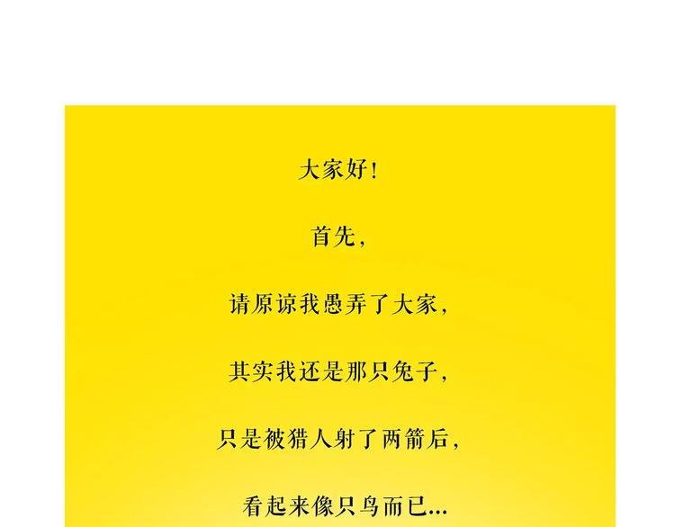 🍹繪心一笑 第164话  雨 第39页