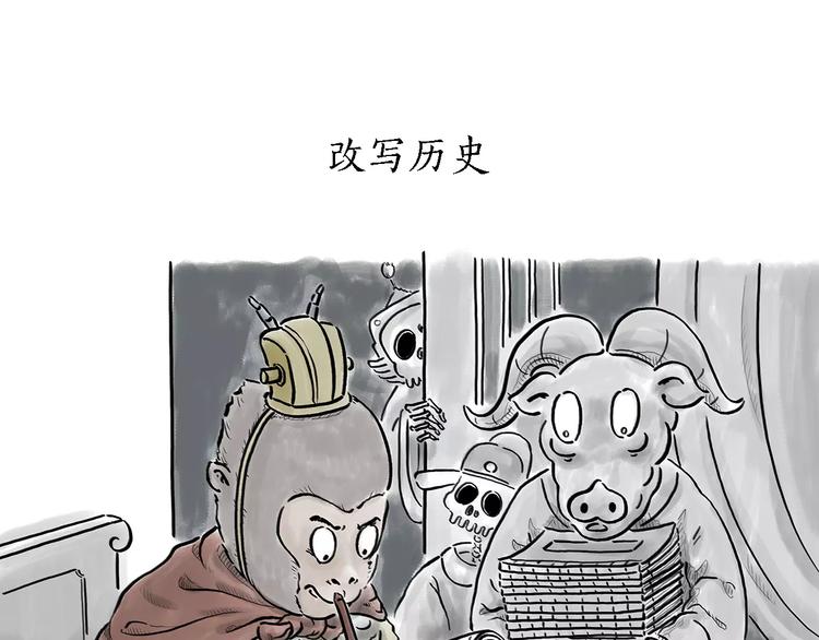 🍹繪心一笑 第166话  理发 第1页