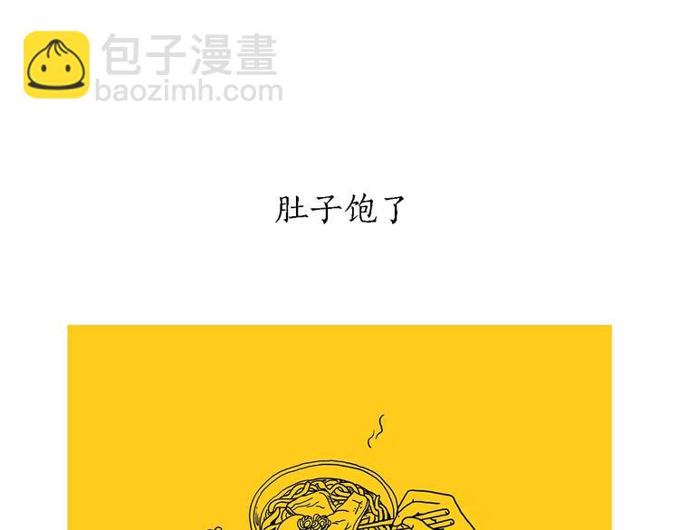 🍹繪心一笑 第166话  理发 第11页