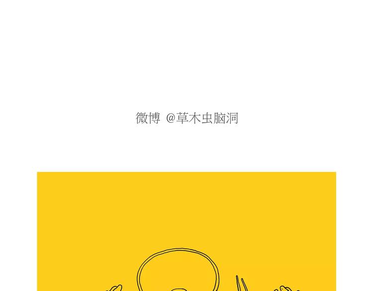 🍹繪心一笑 第166话  理发 第14页