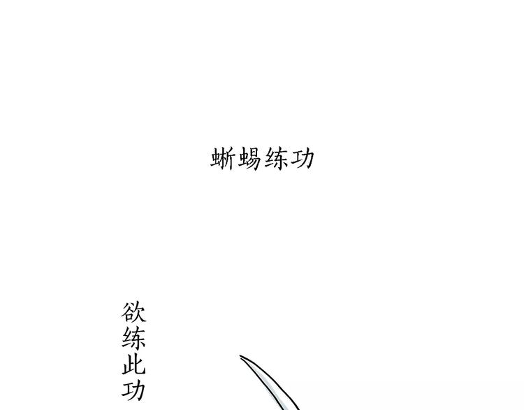 🍹繪心一笑 第166话  理发 第16页