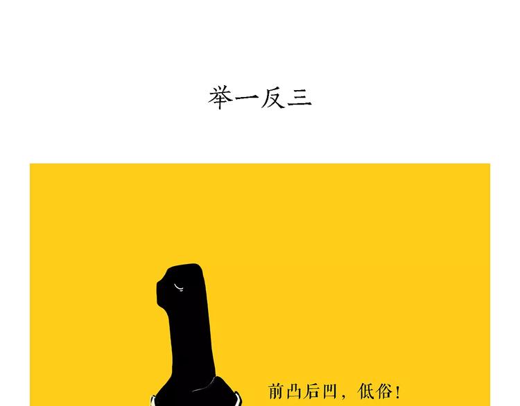 🍹繪心一笑 第166话  理发 第21页