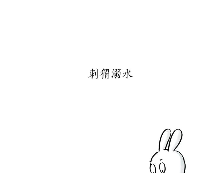 🍹繪心一笑 第166话  理发 第32页
