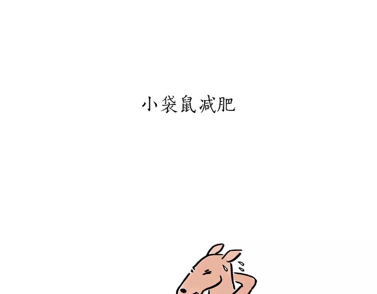 🍹繪心一笑 第166话  理发 第4页
