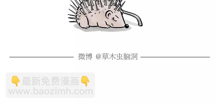 🍹繪心一笑 第168话  撸串 第11页